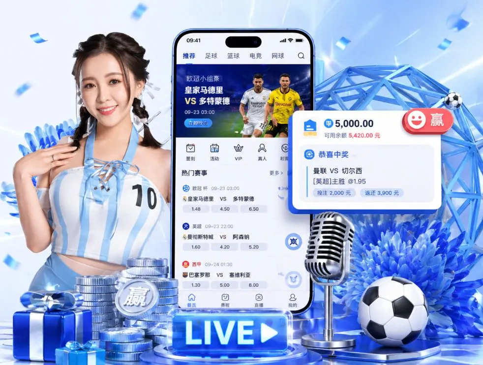 <strong>熊猫体育</strong>App 功能预览